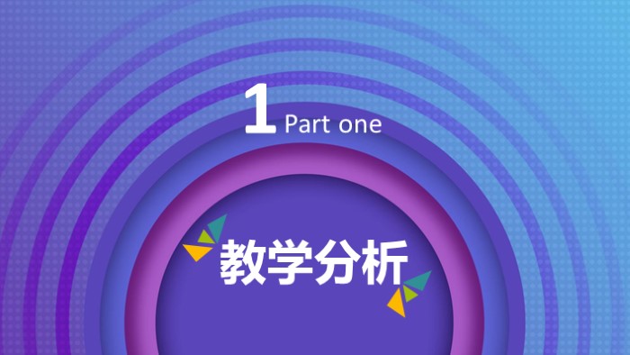 简洁大气时尚信息化教学设计模板