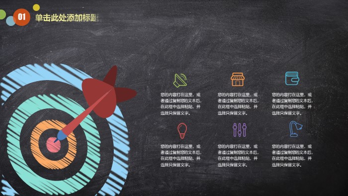 简洁时尚大气教师教学信息化教学课模板