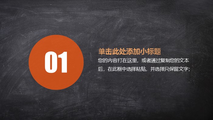 简洁时尚大气教师教学信息化教学课模板