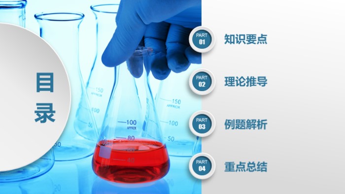 简洁大气清新蓝色经典课件PPT模板