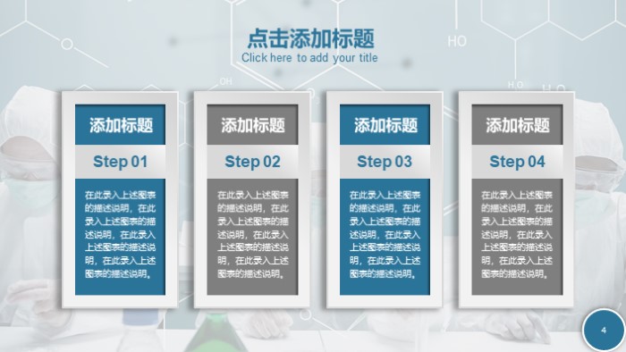 简洁大气清新蓝色经典课件PPT模板