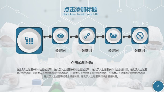 简洁大气清新蓝色经典课件PPT模板