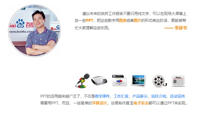 简洁大气实用技能概要PPT模板