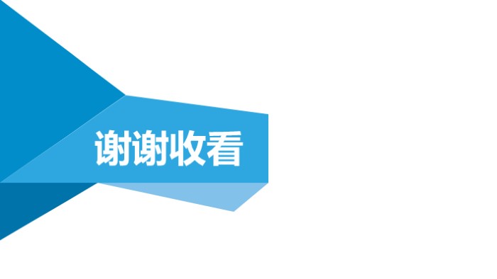 简洁清新大气企业文化讨论PPT模板