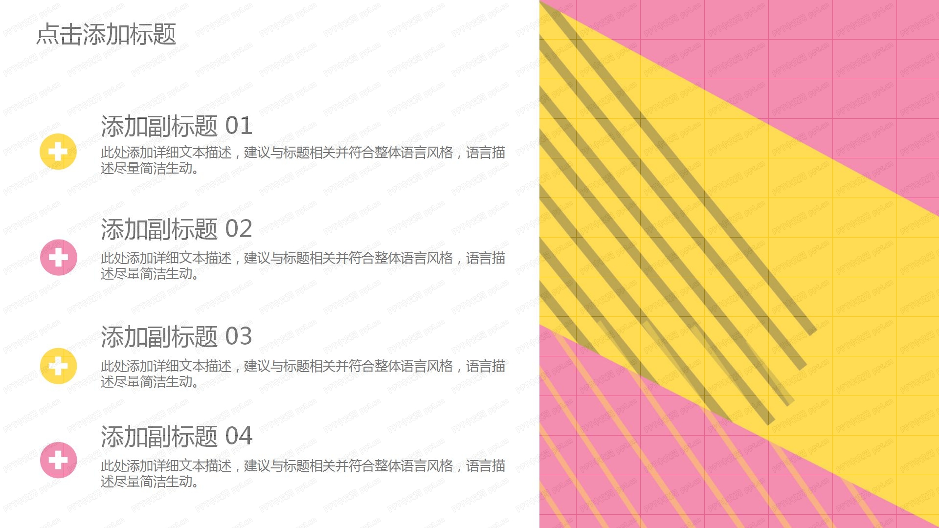 炫酷商务风新品发布会ppt模板