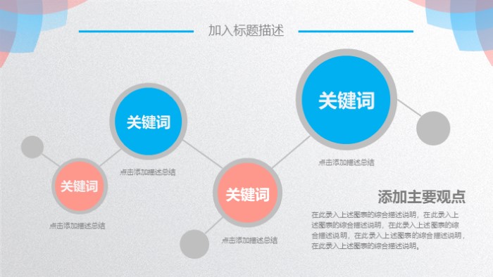 简洁大气清新计算机实训报告ppt模板