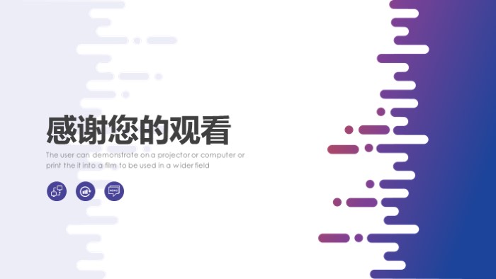 清新时尚大气软件项目团队建设ppt模板