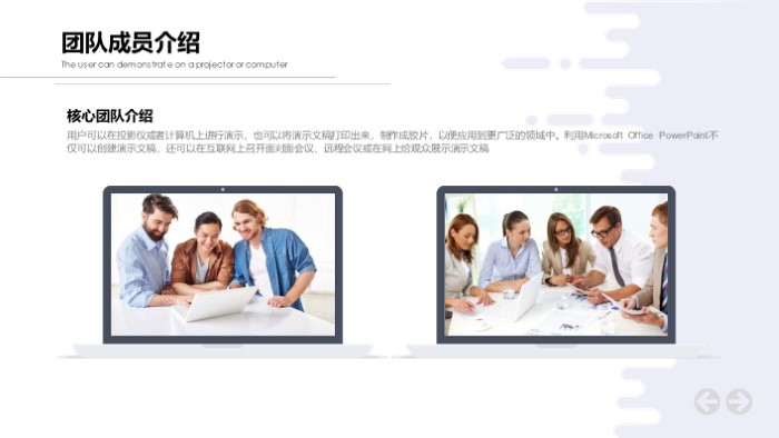 清新时尚大气软件项目团队建设ppt模板