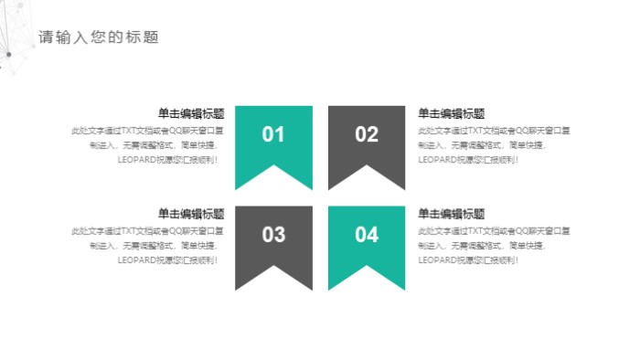 清新简洁大气英语旅游计划ppt模板