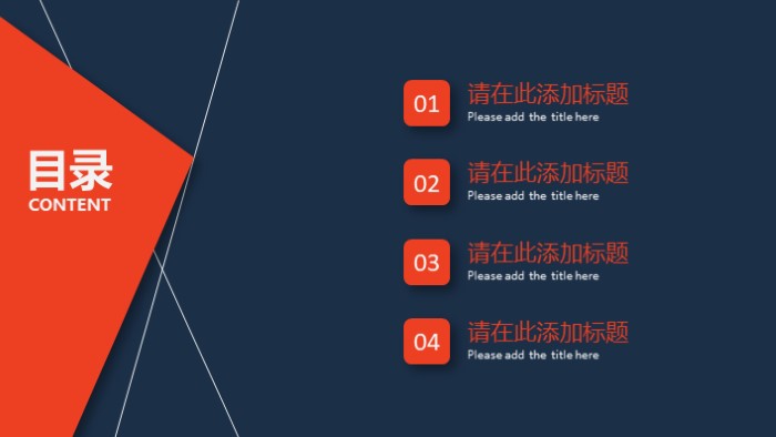 清新简洁大气家庭旅游计划ppt模板