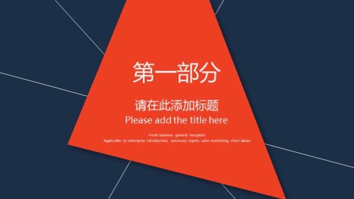 清新简洁大气家庭旅游计划ppt模板