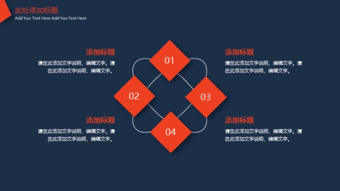 清新简洁大气家庭旅游计划ppt模板