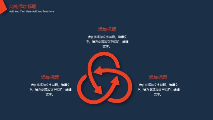 清新简洁大气家庭旅游计划ppt模板