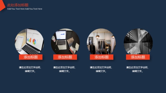 清新简洁大气家庭旅游计划ppt模板