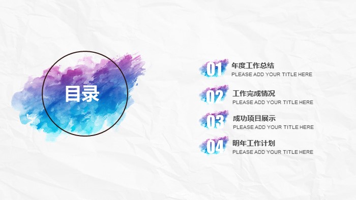 清新简洁大气小学信息技术课件ppt模板