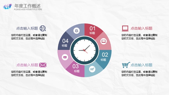 清新简洁大气小学信息技术课件ppt模板