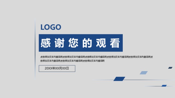 清新简洁大气小学数学信息技术成果ppt模板