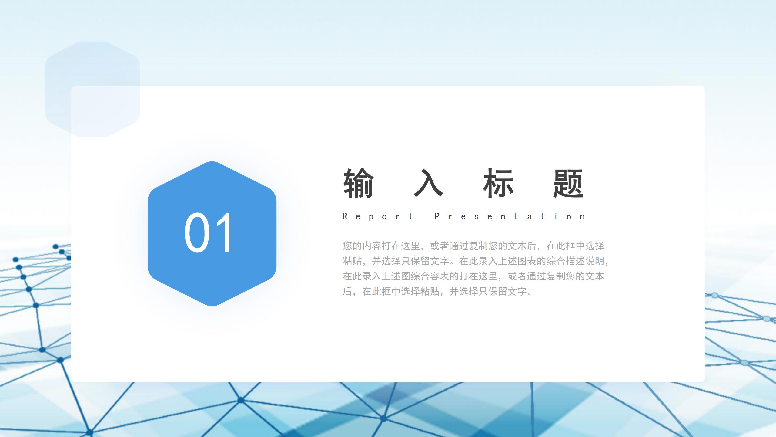 2020蓝色商业计划书ppt模板