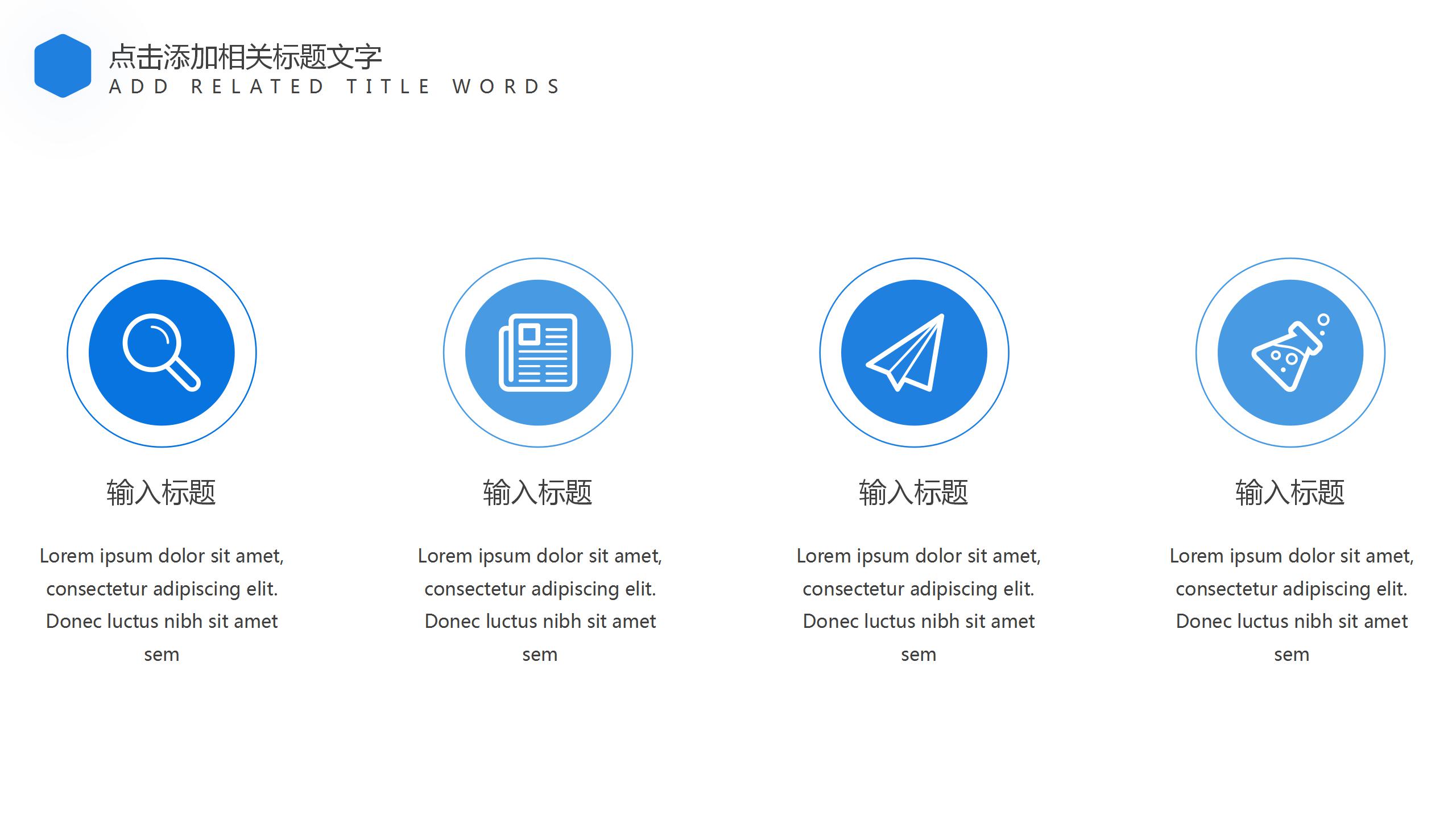 2020蓝色商业计划书ppt模板