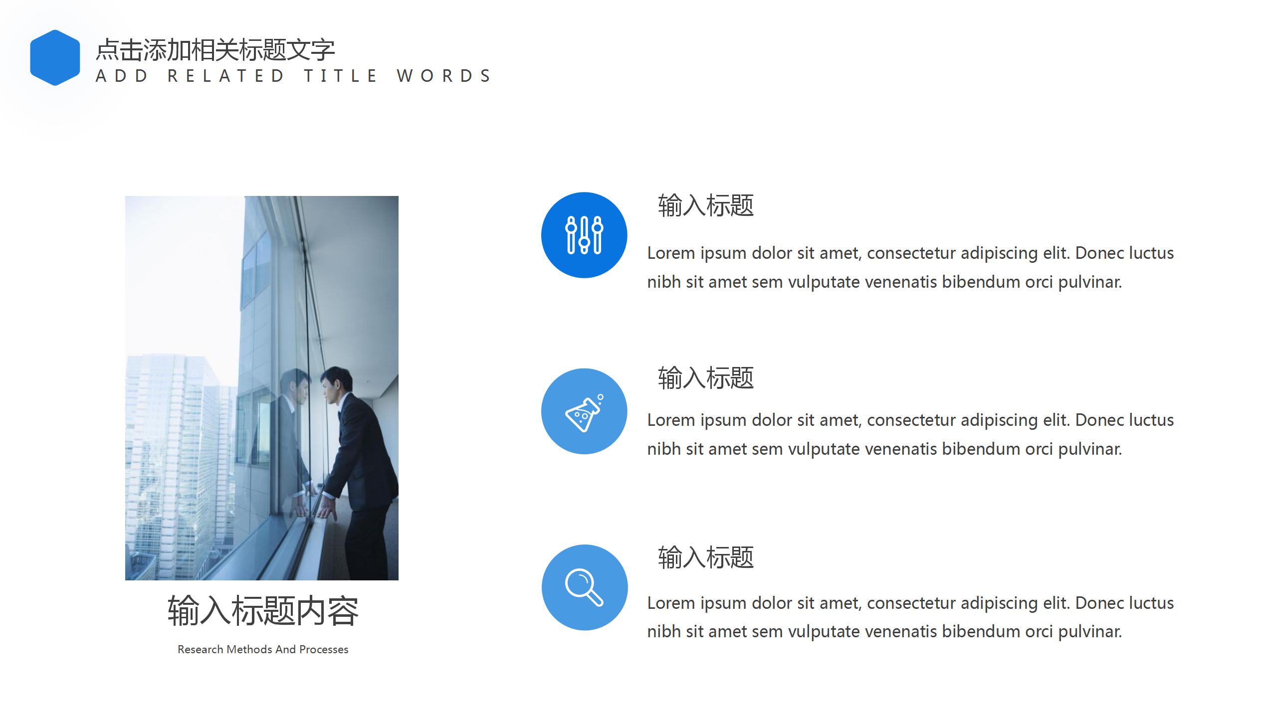 2020蓝色商业计划书ppt模板