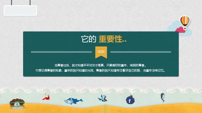 清新简洁大气毕业晚会班级风采ppt模板