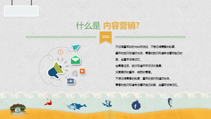 清新简洁大气毕业晚会班级风采ppt模板