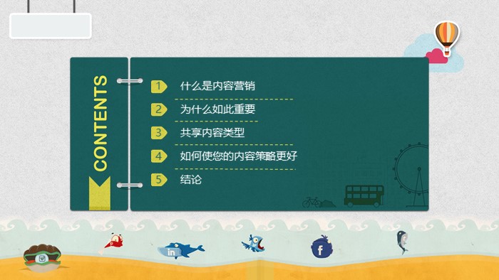 清新简洁大气毕业晚会班级风采ppt模板