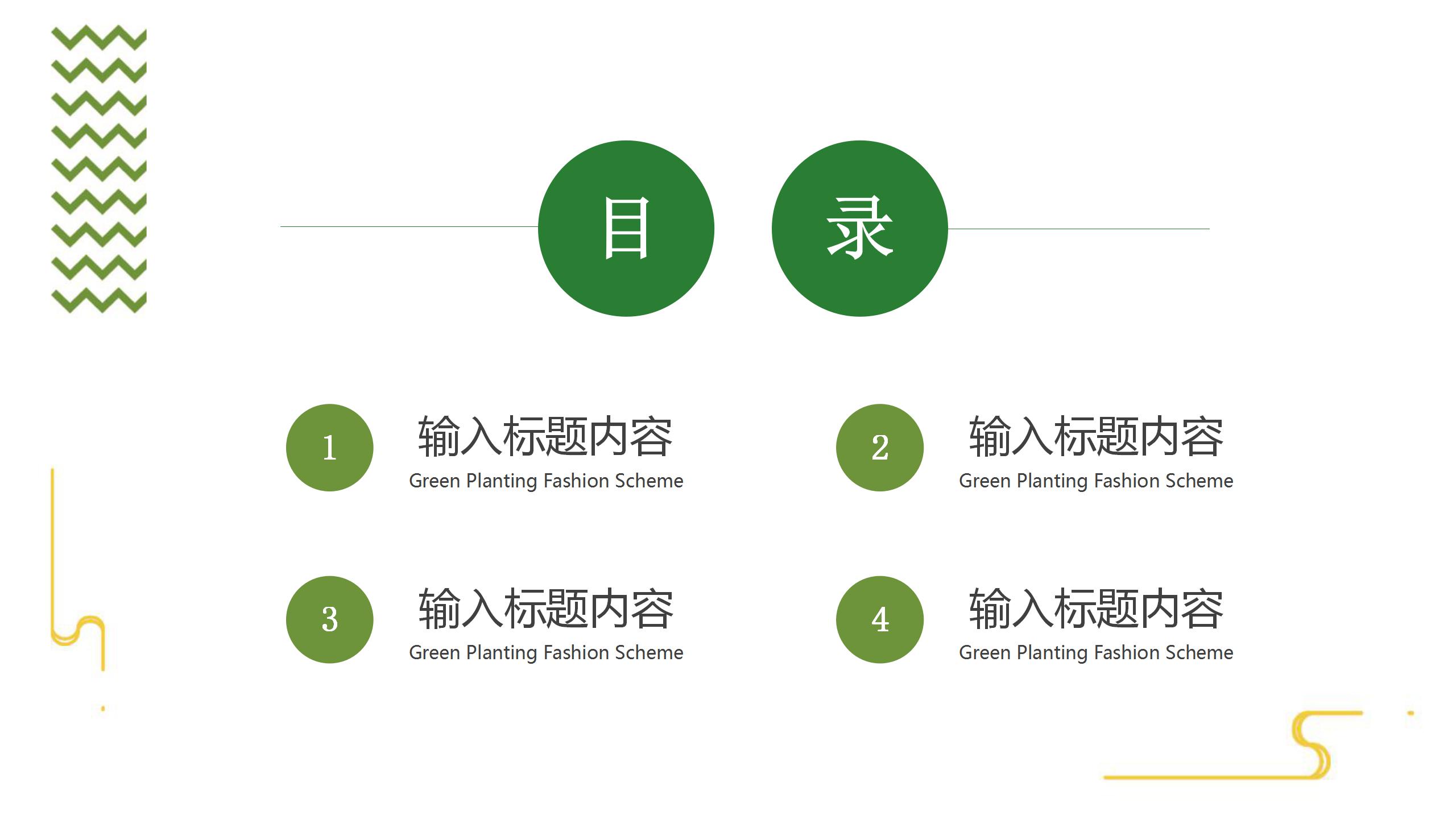 时尚北欧风教育工作总结汇报ppt模板