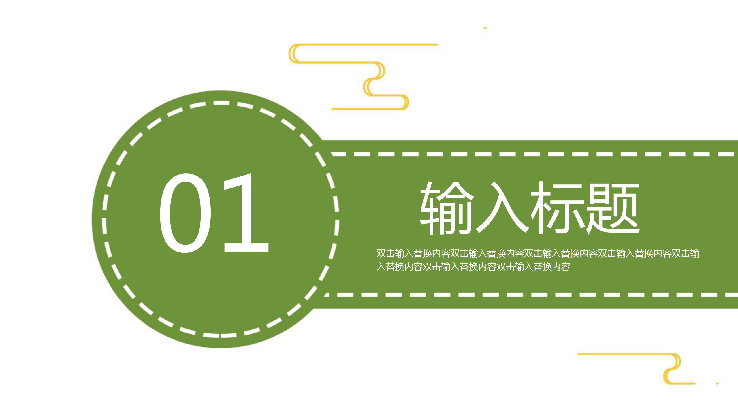 时尚北欧风教育工作总结汇报ppt模板