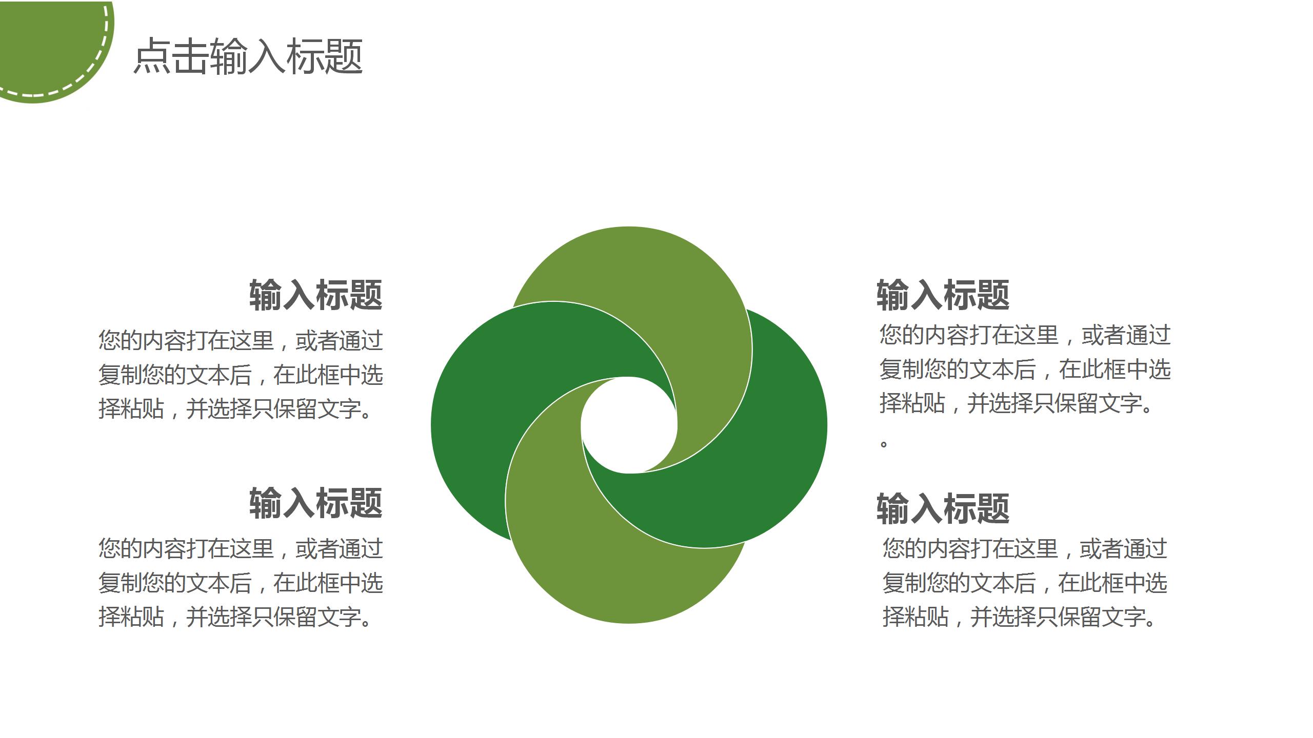 时尚北欧风教育工作总结汇报ppt模板