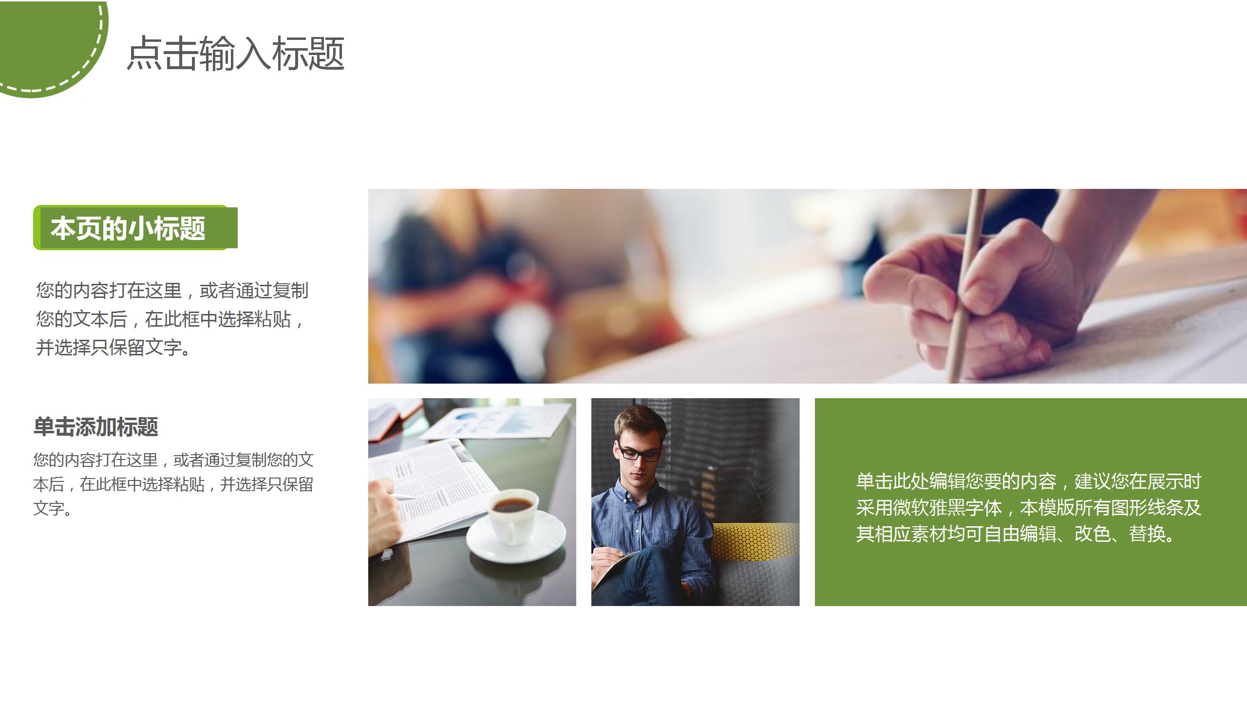 时尚北欧风教育工作总结汇报ppt模板