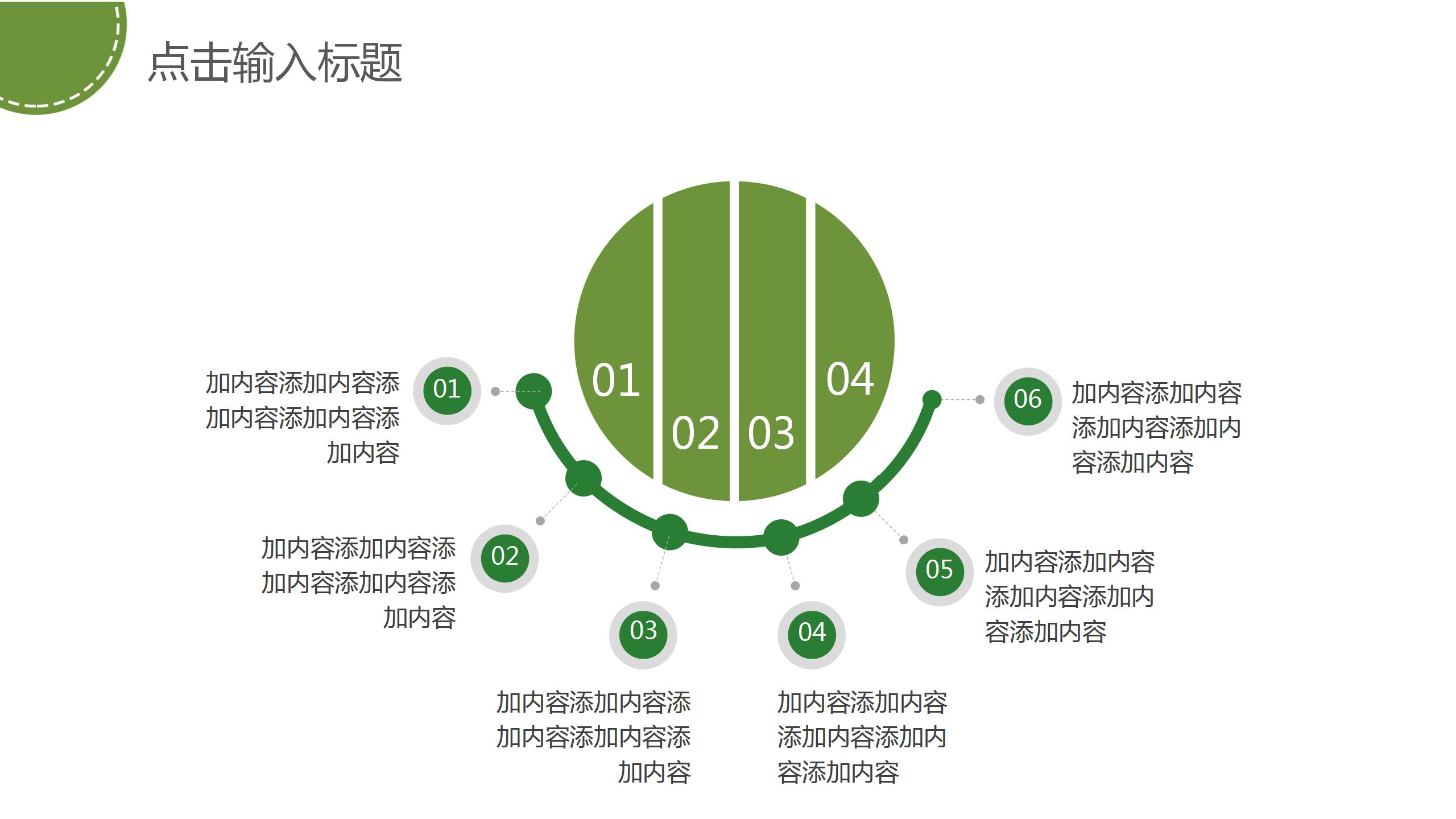 时尚北欧风教育工作总结汇报ppt模板