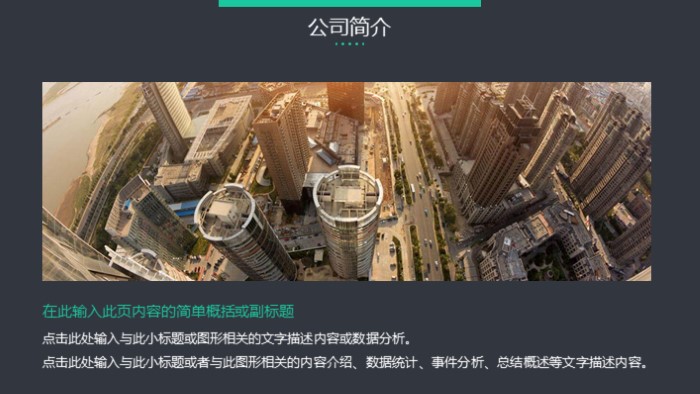 清新大气时尚项目团队总结ppt模板