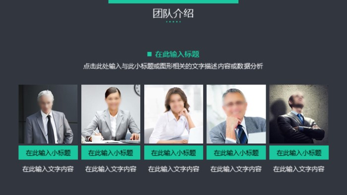 清新大气时尚项目团队总结ppt模板