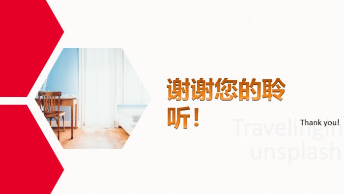 清新简洁时尚信息化教学大赛PPT模板