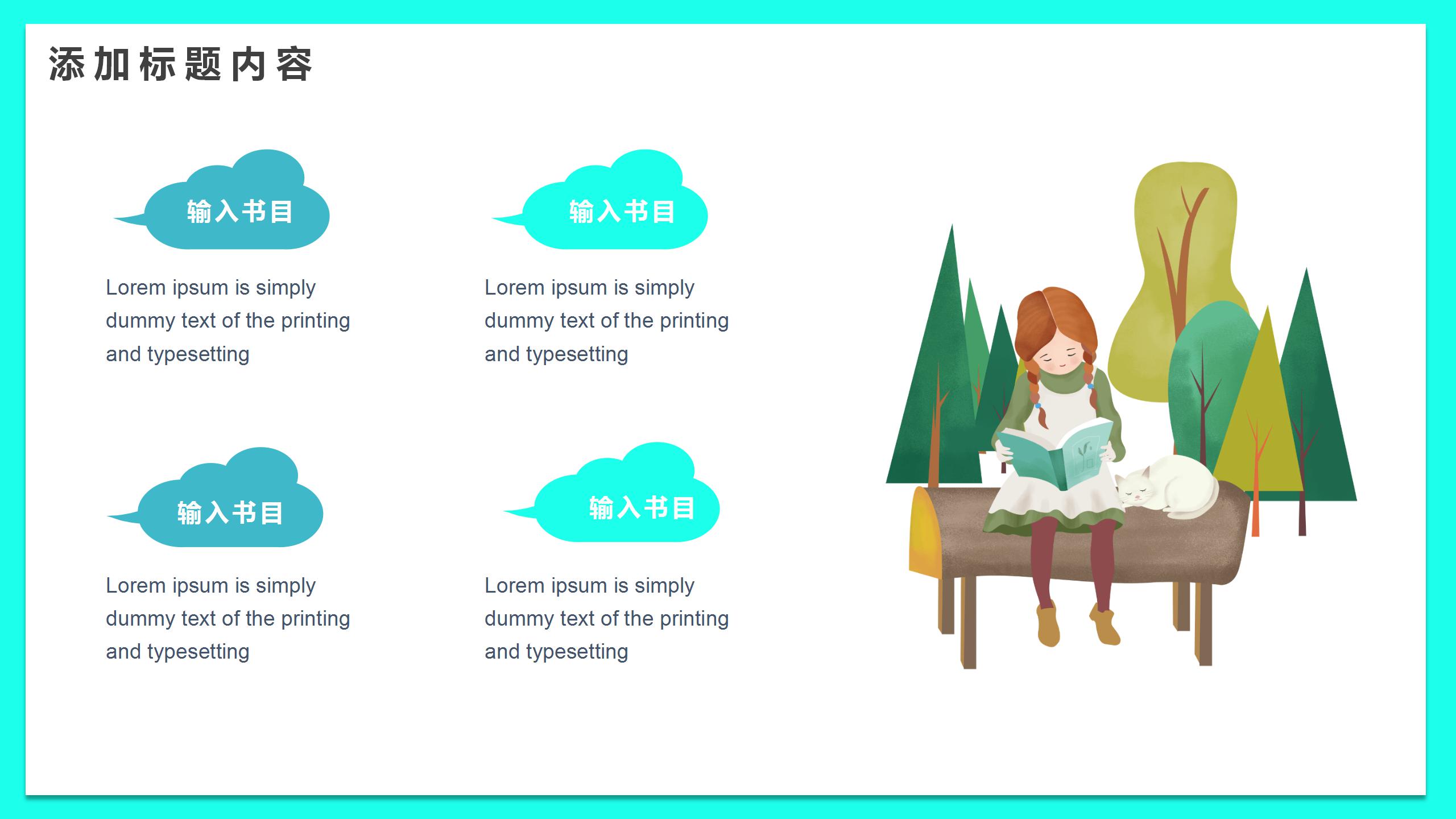 2020卡通风毕业季毕业答辩ppt模板