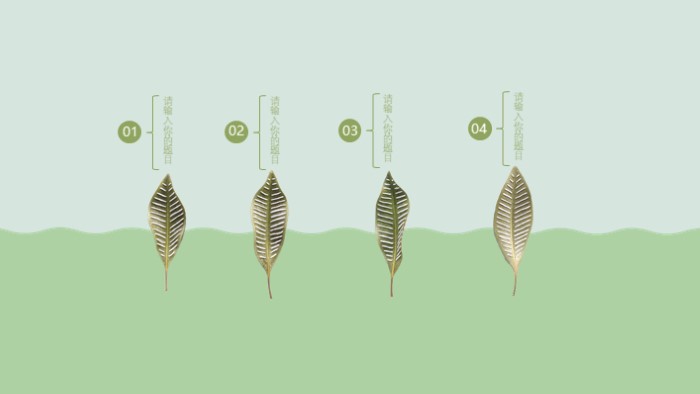 简洁大气清新公司内部竞聘主管ppt模板