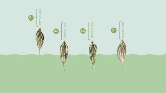 简洁大气清新公司内部竞聘主管ppt模板