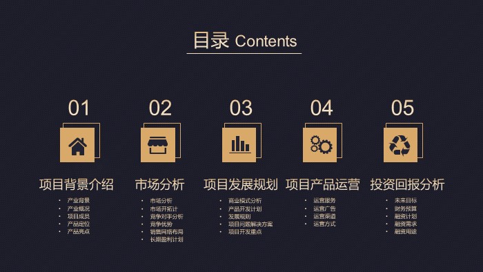 清新简洁大气工程主管内部竞聘ppt模板