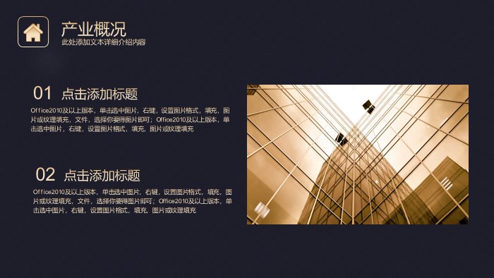 清新简洁大气工程主管内部竞聘ppt模板