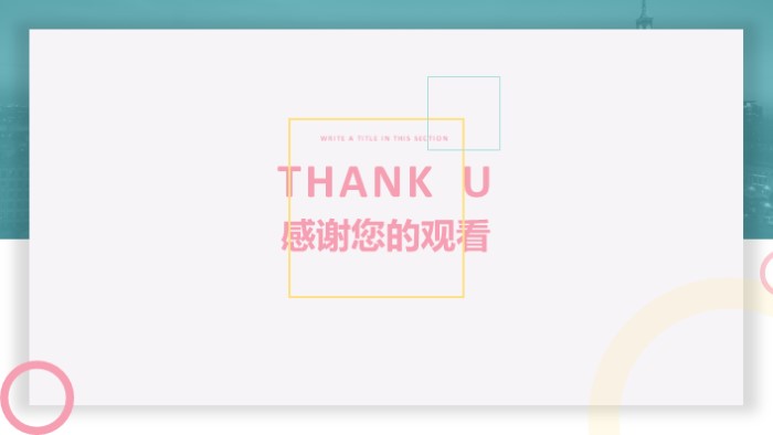 简洁大气清新物业新人培训ppt模板