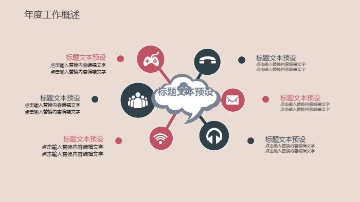 清新简洁大气物业管理心得培训ppt模板