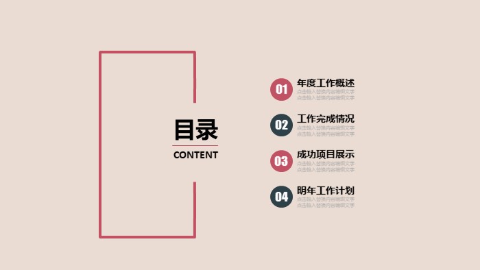 清新简洁大气物业管理心得培训ppt模板