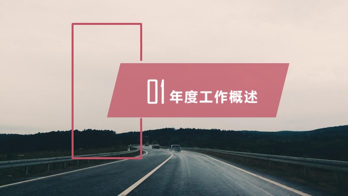 清新简洁大气物业管理心得培训ppt模板