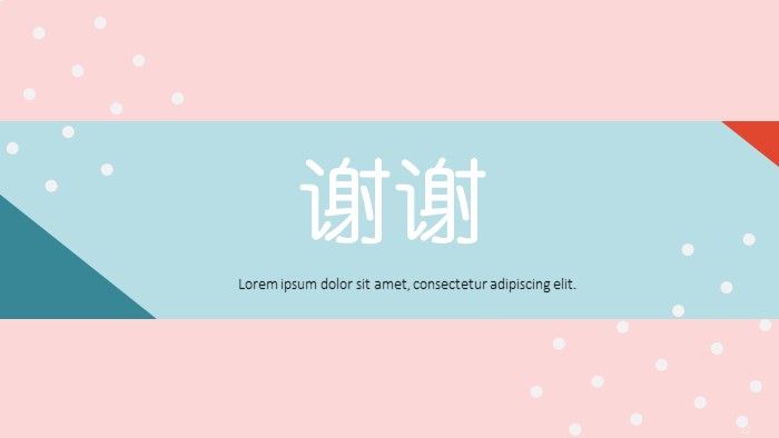 简洁清新大气优秀数据分析报告ppt模板