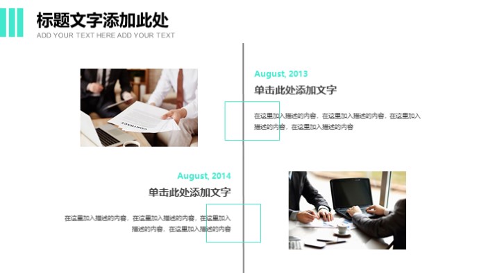 简洁清新大气优秀季度数据分析ppt模板