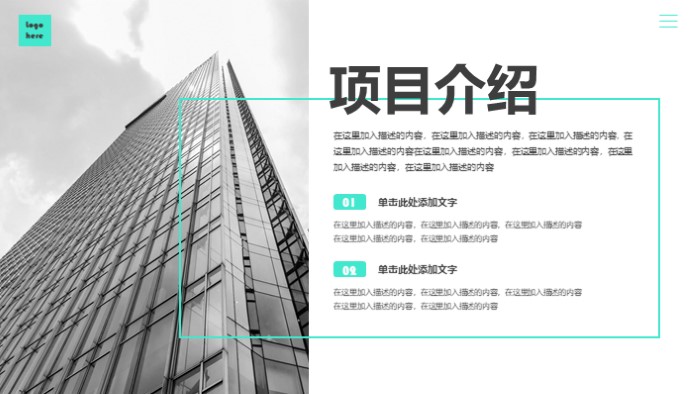 简洁清新大气优秀季度数据分析ppt模板