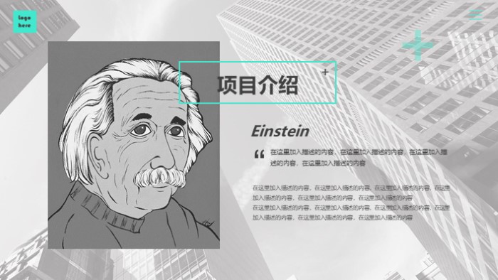 简洁清新大气优秀季度数据分析ppt模板