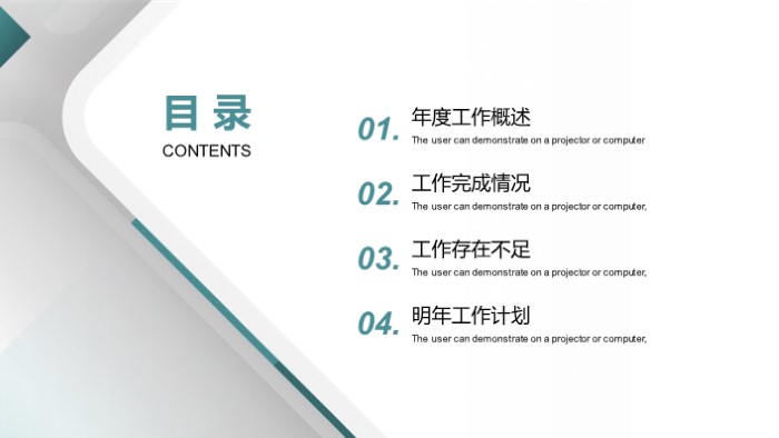 清新简洁时尚幼儿园科学实验说课ppt模板