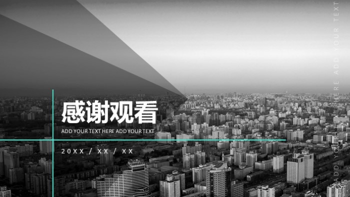 简洁清新大气优秀季度数据分析ppt模板